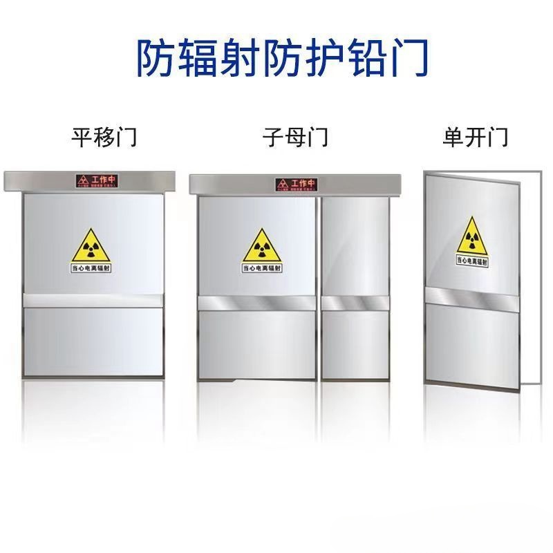 普陀 防辐射铅门 工业探伤门